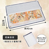 アストロ 三方ひらきファスナー着物保管袋 10枚組 173-11 1セット(10枚)（直送品）