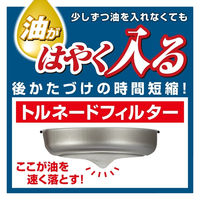 竹原製缶 トルネオ フッ素オイルポット1.2L 受皿付 S-20 1個（直送品）
