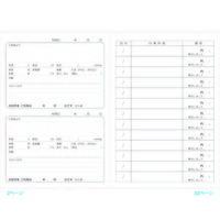 スマイル 介護連絡帳 コレクション by Masaki Ryo 32p 790736 1袋（10冊）