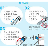 アイメディア ネット型洗濯機ゴミ取りフィルター 1009624 1セット(2個組)（直送品）
