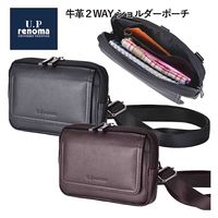 スワン U.P renoma 革スマホ横前カブセポーチ 20111 チョコ 1個（直送品）
