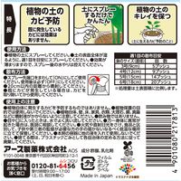 【園芸用品】アース製薬 観葉植物 防カビ BotaNice ボタナイス 土のカビ予防 350mL  50004197 1本