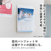 セキセイ セパル 壁面収納 ホッチdeラック A4 タテ ホワイト SEL-2831-70 1個（直送品）