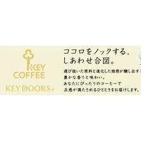 【コーヒー粉】キーコーヒー KEY DOORS+ 季節限定ブレンド(FP) 1袋（250g）