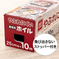 シリコンホイル やぶれにくい 調理用ホイル 25cm×10m アルミホイル 日本製 1セット（1本×5）宇部フィルム