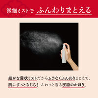 サナ 舞妓はん（マイコハン） 化粧もちおしろいミスト 75ml 常盤薬品工業