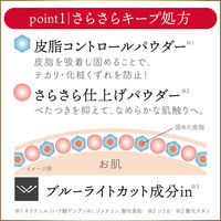 サナ 舞妓はん（マイコハン） 化粧もち美容液パウダー SPF50+PA+++ 常盤薬品工業