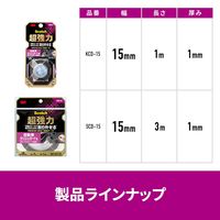 スリーエム(3M) スコッチ 超強力両面テープ プレミアゴールド 自動車ダッシュボード用 幅15mm×長さ1m 1セット（20巻入） KCD-15