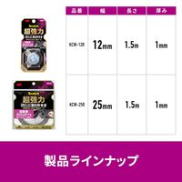 スリーエム(3M) スコッチ 強力両面テープ フロントガラス用 幅25mm×長さ1.5m 1セット（5巻入） KCW-25R