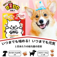 ディンゴ トライアルパック 6個入 超小型～中型犬用 1セット（1袋×3）スペクトラム ブランズ ジャパン 犬用 おやつ