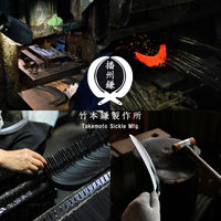 竹本鎌製作所 薄鎌 kusl-1811 1本（直送品）