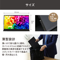 【まとめ買いがお得】アイリスオーヤマ モバイルモニター PCモニター USB-C ディスプレイ 15.6インチ DP-EF164S-B