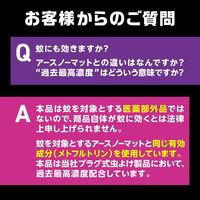 アース製薬 虫よけ ギドラクス GiDORAX プラグ式虫よけ 100日用セット 1個