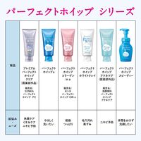 センカ　プレミアムパーフェクトホイップ　クリア（医薬部外品）120g　ファイントゥデイ