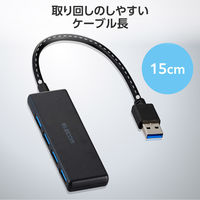USBハブ A×4ポート USB3.2(Gen1) 15cm バスパワー 薄型 ブラック U3H-H042BK/E エレコム 1個（直送品）
