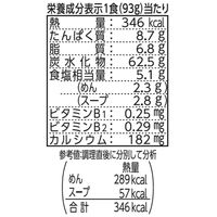 日清ラ王 塩とんこつ 3食パック 1個 日清食品