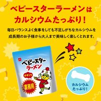 ベビースターラーメン チキン味 500g 1袋 業務用 ラーメンスナック トッピング材料 業務用 大容量
