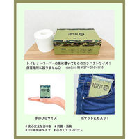 エムアンドティー SAFETY TOILET ONE PACK 50回分セット カモフラージュ 6300062359 1セット（直送品）