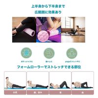 武興商事 ダイエット 腹筋 背筋 むくみ改善 ヨガ フォームローラーピンク30cm 100707 1個（直送品）