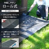ミナト電機工業 高密度135G 防草シート 2m×50m ブラック mt-0014685 1個（直送品）
