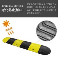 ミナト電機工業 天然合成 ゴム製 減速帯 3.5mセット (ストレート6個+コーナー2個) mt-0023946 1個（直送品）