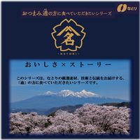 おつまみ通の方に食べていただきたい かんずり仕立て 帆立貝ひも 6袋 なとり おつまみ 珍味 お菓子 花見 宴会