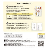 ササガワ 100万円まで入る婚礼用金封 27-5960 1枚