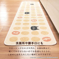 オカ　リズムキャット　キッチンマット　45×180cm　72877　1枚（直送品）