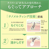 DHC ディープクレンジングバーム 90g