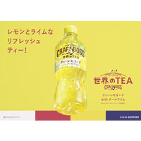 サントリーフーズ クラフトボス ティーレモネード 600ml 1箱（24本入）