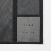 無印良品 ナイロンメッシュ 縦型書類ケース 仕切り付 Ａ４サイズ用 黒 良品計画