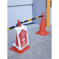 エイ・エム・ジェイ 現場のチカラ コーン用マグネットサインボード 1セット(10個) オリジナル