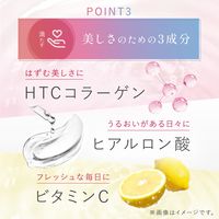 FANCL（ファンケル） 美時（ビトキ） 1袋（240粒）　エイジングケアサプリ