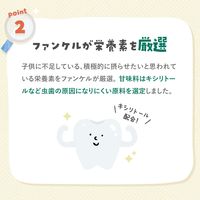 FANCL（ファンケル） 親子de カルシウム  1個