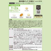 FANCL（ファンケル） 基本栄養パック 1個