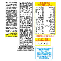 カゴメ 私のフルーツこれ一本 1日分のマルチビタミン 330ml 1セット（24本）