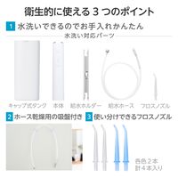ジェットウォッシャー 口腔洗浄器 タンクレス 防水 IPX7 充電式 小型 軽量 白 HC-JF01WH エレコム 1個（直送品）