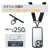 スマホショルダー ストラップ 97~150cm ループ付 カラビナ ディープブラック P-STSDH1FLPCBK エレコム 1個（直送品）