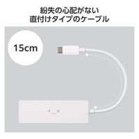 USBハブ A×4ポート タイプCコネクタ USB3.2(Gen1) 薄型 しろちゃん U3HC-H040WF エレコム 1個（直送品）