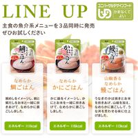 介護食 やわらか食 キユーピー やさしい献立 Y4-24 なめらか かにごはん 1セット（18袋入）