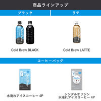 UCC上島珈琲 Cold Brew コーヒーバッグ（500ml用）水淹れアイスコーヒー 1袋（4杯分）