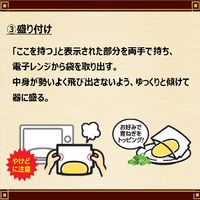 レンジで作るケランチムの素　80g 1個 ヤマキ　レンジ調理　レンチン　時短