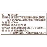 新しょうがの甘酢　400ml 1個 内堀醸造