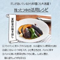 お塩ひかえめストレートそうめんつゆ　500ml 3個 ヤマキ　麺つゆ