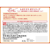 【空ボトル おまけ付】レオナイスボディソープ ハーバルフローラルの香り 業務用4.5L 1個 ライオン