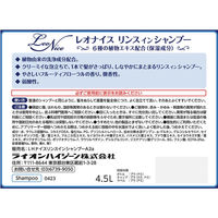 【空ボトル おまけ付】レオナイス リンスインシャンプー フルーティフローラルの香り 業務用詰替4.5L 1個 ライオン