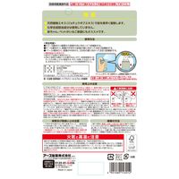 蚊 駆除剤 アース蚊にシュッ 1プッシュ式 スプレー 200回分 1個 アース製薬