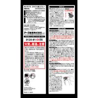ゴキブリ 駆除 スプレー ＧｉＤＯＲＡＸ ギドラクス ゴキブリ用スプレー 殺虫剤  1本 アース製薬