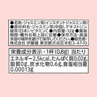 【ワゴンセール】伊藤園 さらさらとける Relax ジャスミンティー 1袋（32g） インスタント・粉末