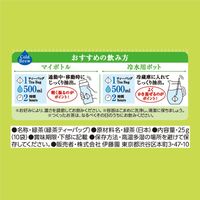 伊藤園 お～いお茶 PURE GREEN ティーバッグ 1袋（10バッグ入）
